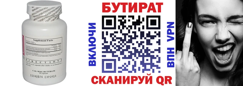 Бутират жидкий экстази  Жирновск 