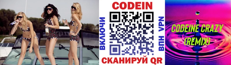 Кодеиновый сироп Lean Purple Drank  площадка какой сайт  Жирновск  купить наркотик 