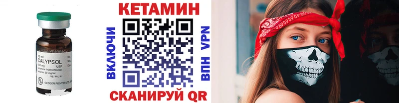 Кетамин ketamine  закладка  Жирновск 