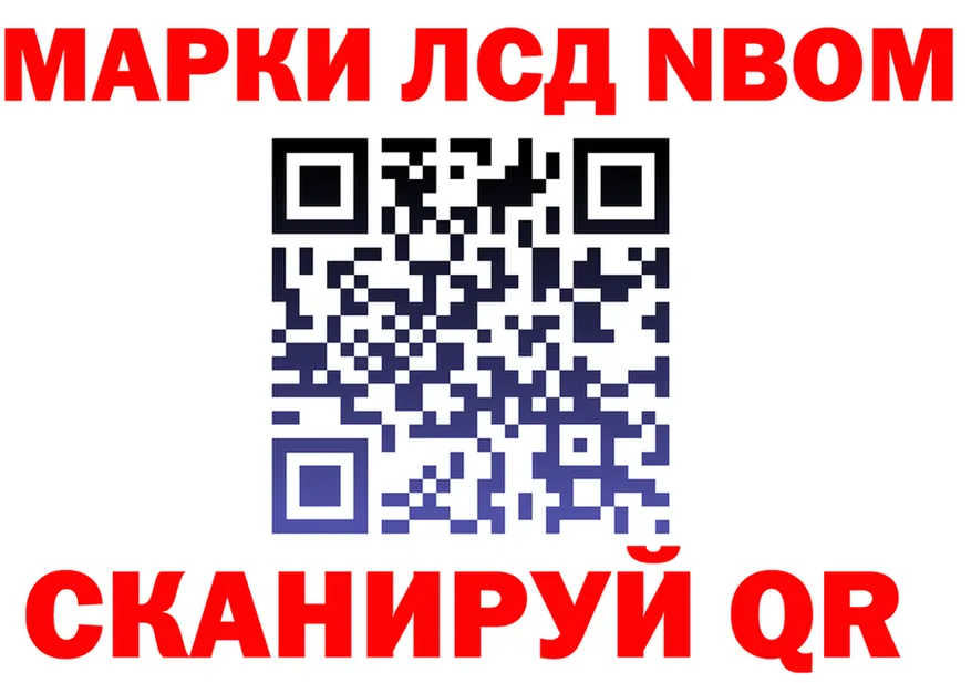 Марки NBOMe 1,8мг маркетплейс сайты даркнета hydra Жирновск