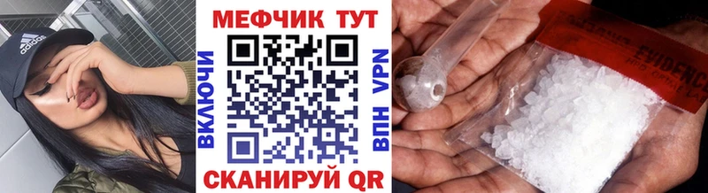 Меф VHQ MEGA как зайти Жирновск