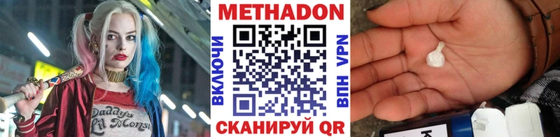 наркошоп  Жирновск  МЕТАДОН белоснежный 